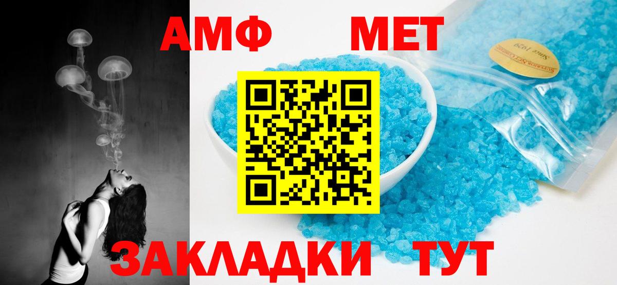 АМФЕТАМИН VHQ Тула
