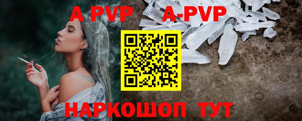 А ПВП мука  Вход с VPN  Alfa_PVP  Альфа ПВП мука  Alfa_PVP кристаллы  Тула 