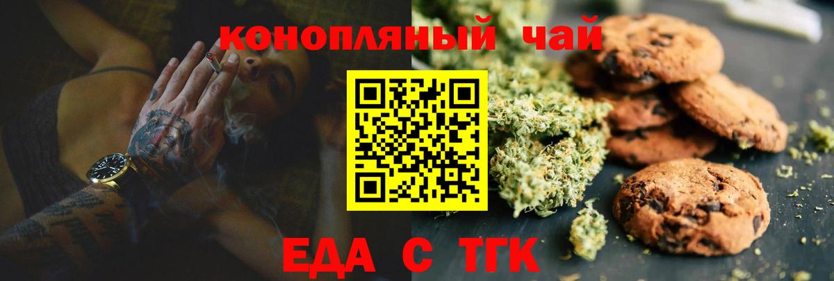 Cannafood конопля  Вход с VPN  Тула 