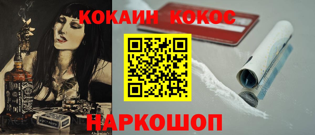Кокаин 99%  Вход с VPN  Тула 