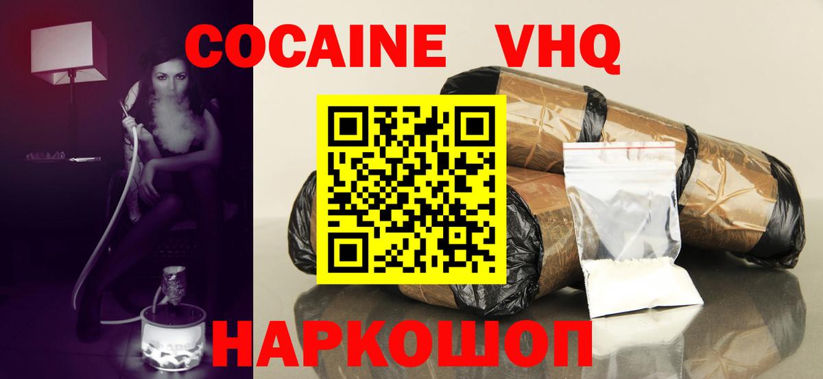 КОКАИН FishScale Тула