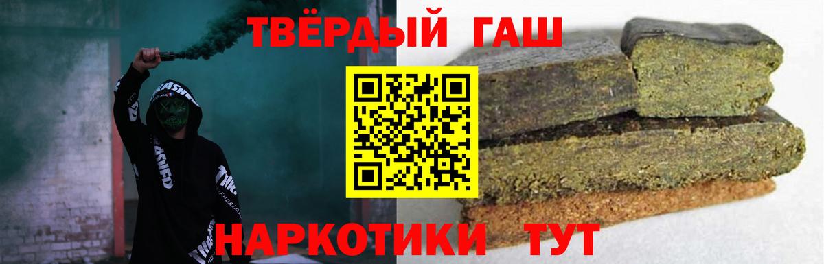 ГАШ hashish  Гашиш  Вход с VPN  Тула  ГАШ Изолятор 