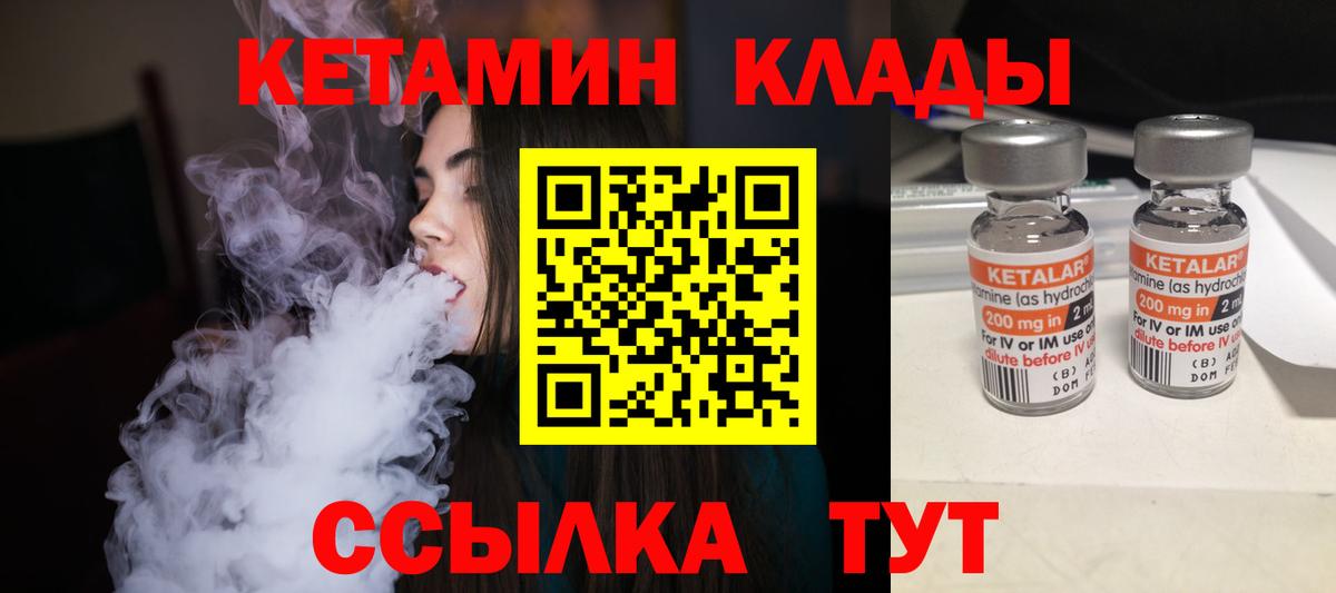 Тула  Кетамин VHQ  Вход с VPN  Кетамин VHQ 