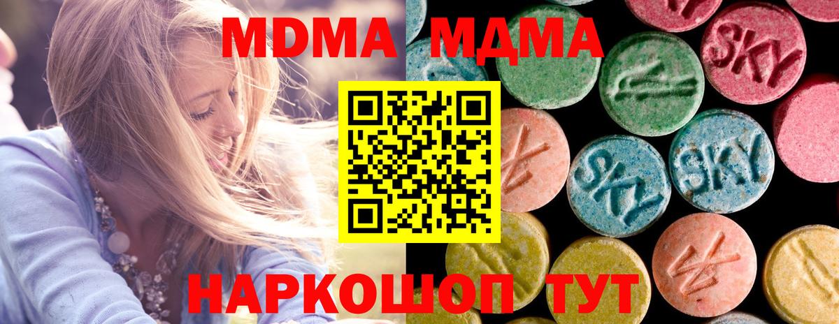 Тула  МДМА кристаллы  Вход с VPN 