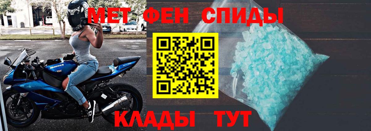 МЕТАМФЕТАМИН  Первитин винт  Вход с VPN  Тула 