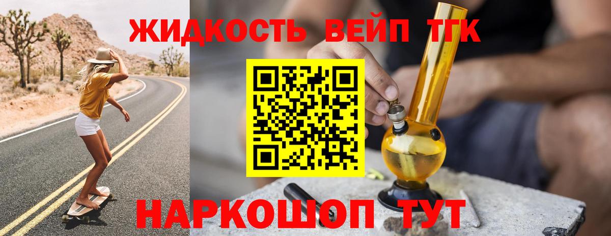 Дистиллят ТГК Wax Тула