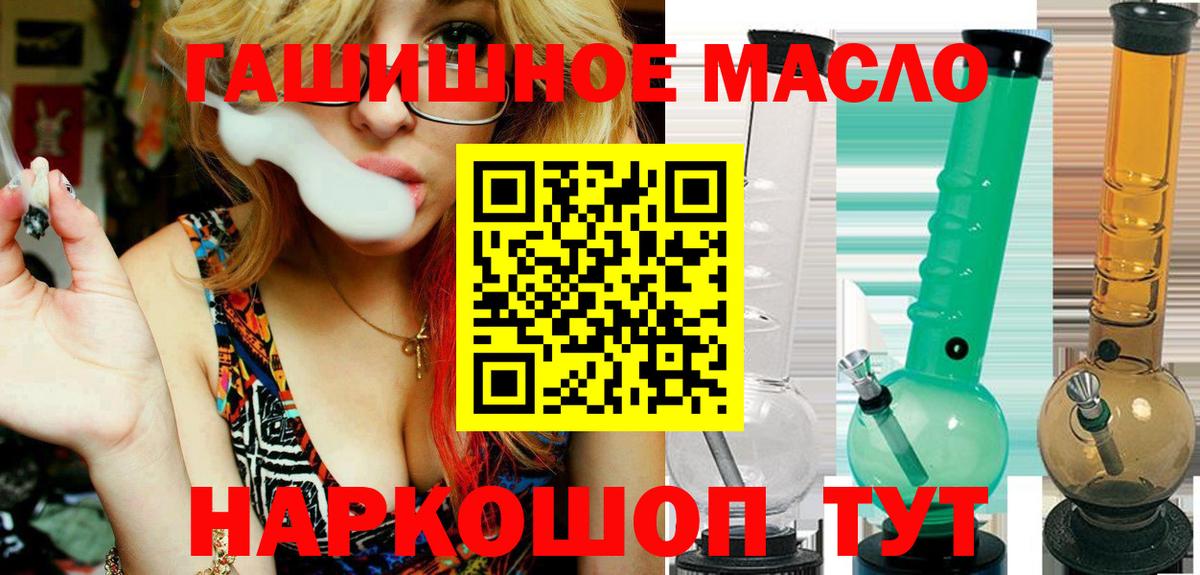 Тула  Дистиллят ТГК гашишное масло  Вход с VPN 