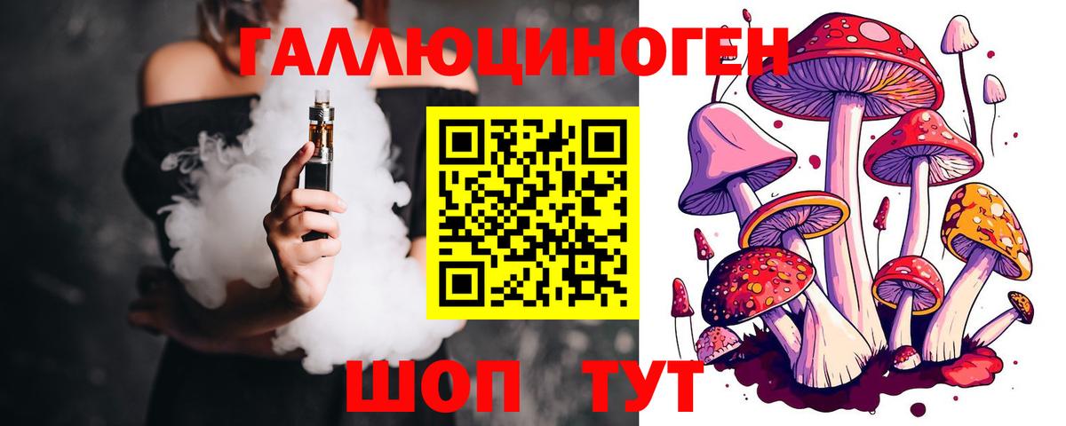 Псилоцибиновые грибы Magic Shrooms Тула