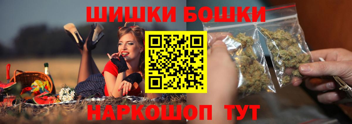 Бошки Шишки конопля Тула
